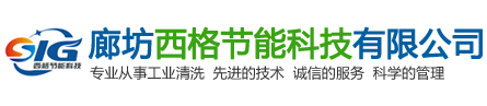 秦皇島晶科環保設備有限公司 